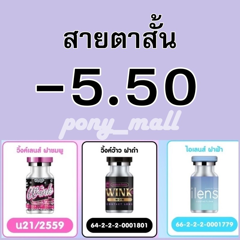 *สายตาสั้น 550 *Contact Lens คอนแทคเลนส์  บิ๊กอาย บิ๊กอาย ตาโต เลนซ์คุณภาพ UVB 99%