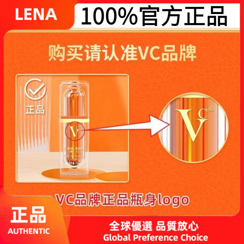 [LENA] {สินค้าพร้อมในสต็อก} [ผลิตภัณฑ์ของแท้อย่างเป็นทางการ] สินค้าสปอต ครีมแกนธรรมชาติ VC ครีมหน้าข