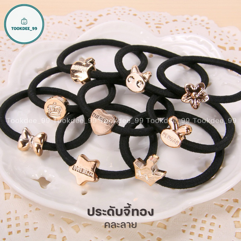 ยางมัดผม ยางรัดผม (จี้ทอง B02) มัดแน่น ยืดหยุ่น รูปที่ 3