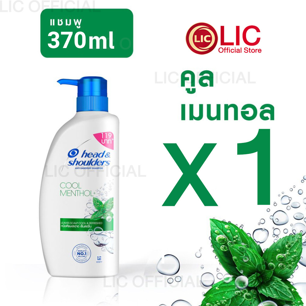 LIC 🔥 ส่งไว 🔥 Head & Shoulders แชมพูขจัดรังแค สูตร คูล เมนทอล 370 มล. ยาสระผม กลิ่นหอม บำรุงผม ขจัดร