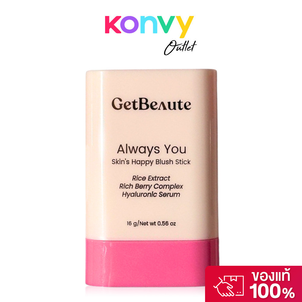 GetBeaute Skin's Happy Blush Stick 16g #AlwaysYou เก็ตโบว์เต้ ออลเวย์ยู สกิน แฮปปี้ บลัชสติ๊ก.