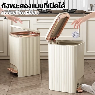JUYBOS ถังขยะ 10/15L จุของได้เยอะ ถังขยะกันน้ำ ถังขยะห้องน้ำ ถังขยะในบ้าน การแยกกลิ่น การออกแบบชุบทอง