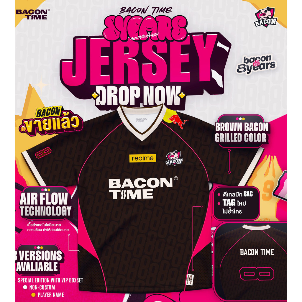 (พร้อมส่ง) Bacon Time Jersey Summer 2025
