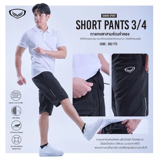 ถูกแทบทุน GRAND SPORT กางเกงขาสามส่วน รหัส 002772 แท้100%