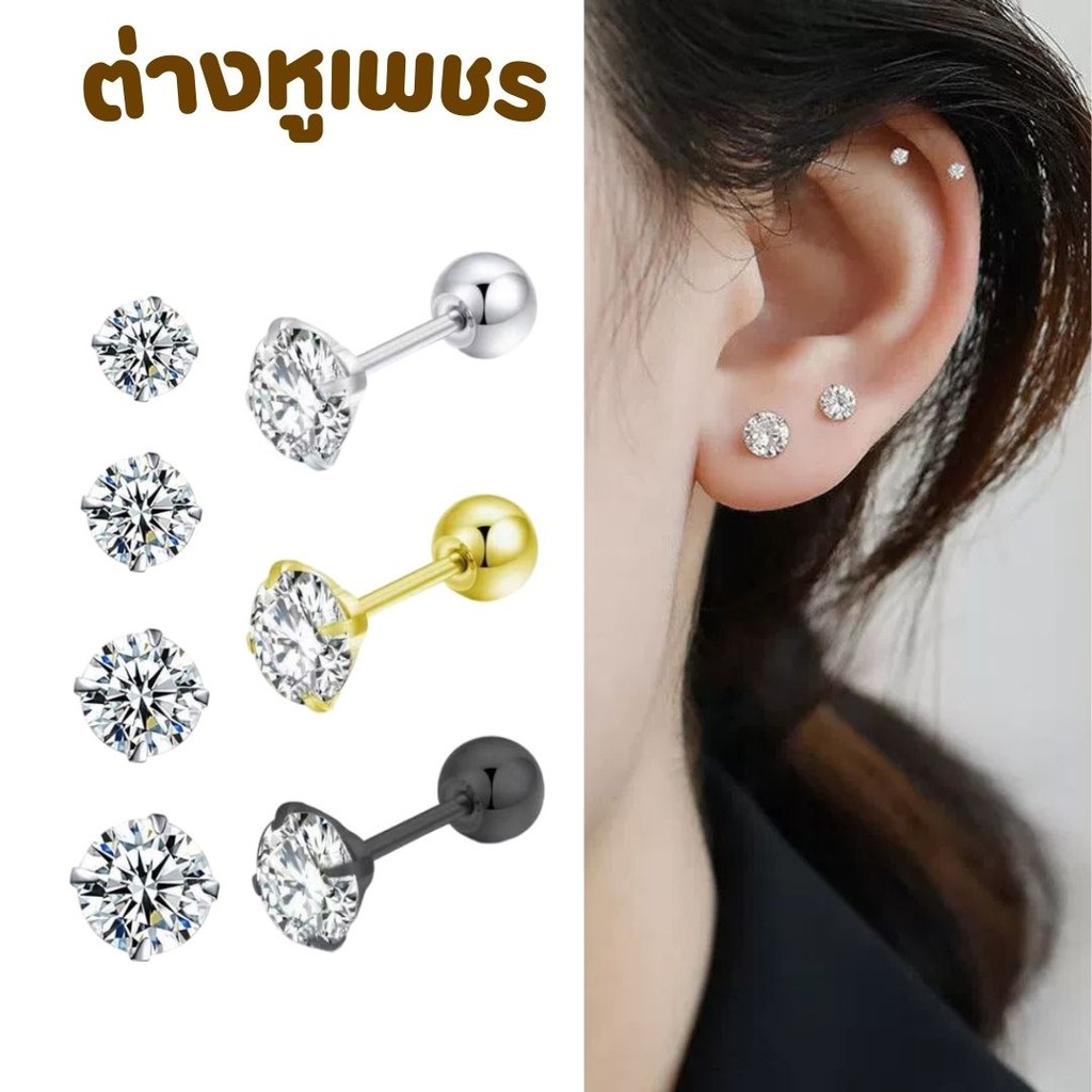 ต่างหูเพชร (ขายเป็นข้าง) สแตนเลส ประดับเพทาย สําหรับผู้หญิง #AI-0013