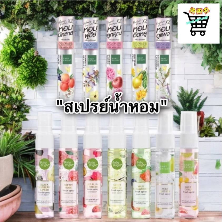 Baby Bright สเปรย์น้ำหอม 20ml Body & Hair Mist / Fresh Spray 20ml สเปรย์้ำหอมฉีดผมและตัว