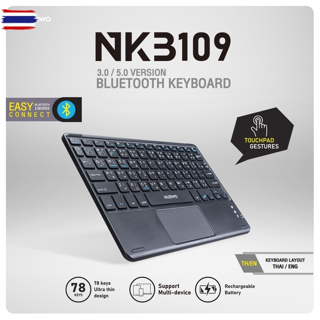 คีย์อร์ด Nubwo NKB109 Keyboard BT มี Touchpad เชื่อมต่อแ Bluetooth 78 Keys สินค้ารัประกัน 1 year