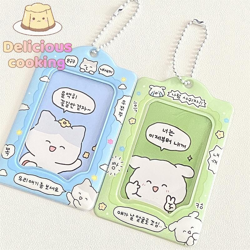 [ทําอาหารอร่อย] แฟชั่น เกาหลี 3 นิ้วที่ใส่บัตรรูปถ่าย เคป๊อป การ์ดพวงกุญแจจี้ไอดอลผู้ถือบัตรรถบัสธนาคาร รหัส ปกอุปกรณ์นักเรียน [ใหม่]