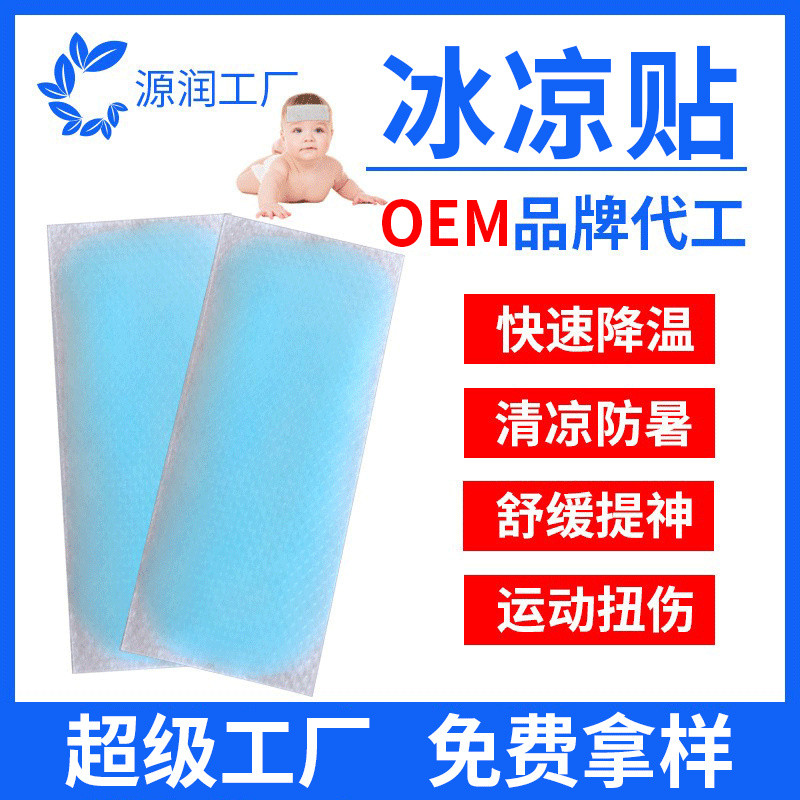 เจล Ice Patch Cooling Patch การฝึกทหารป้องกันความร้อนประคบเย็น Patch อุปกรณ์ God Cooling Patch Antip