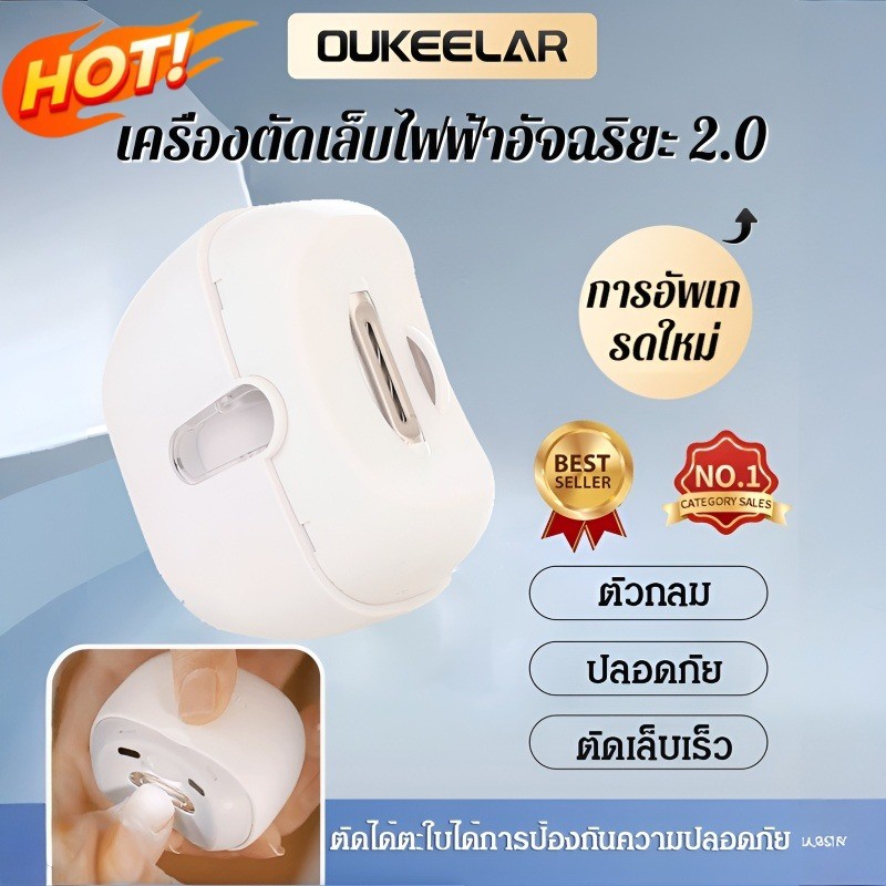 Safeไม่มีเสียงรบกวน อัตโนมัติกรรไกรตัดเล็บไฟฟ้า type-cเครื่องตัดเล็บแบบชาร์จไฟได้สำหรับผู้สูงอายุและทารก