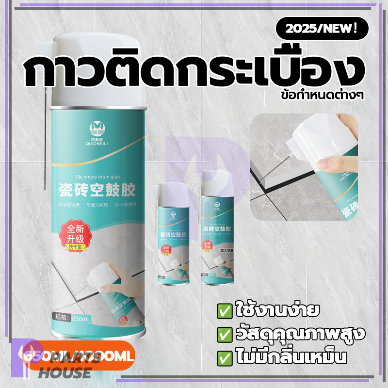 กาวติดกระเบื้องแบบกลวง ยาแนวกระเบื้อง ยาแนวห้องน้ำ คงทนยาวนาน ความสะดวกในการใช้งาน ใช้ได้จริง