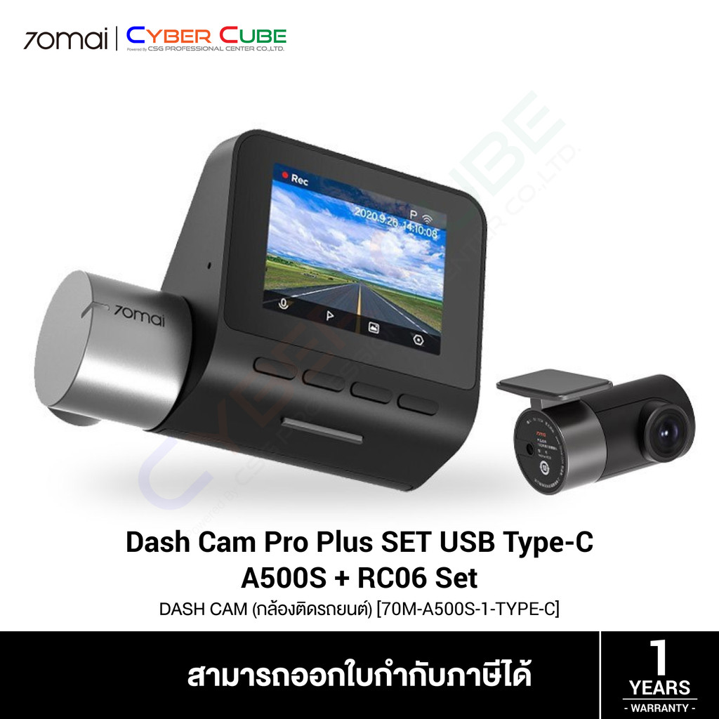 70Mai Dash Cam Pro Plus SET [70M-A500S-1-TYPE-C] A500S (2592x1944p, FOV140, GPS, USB Type-C) + RC06