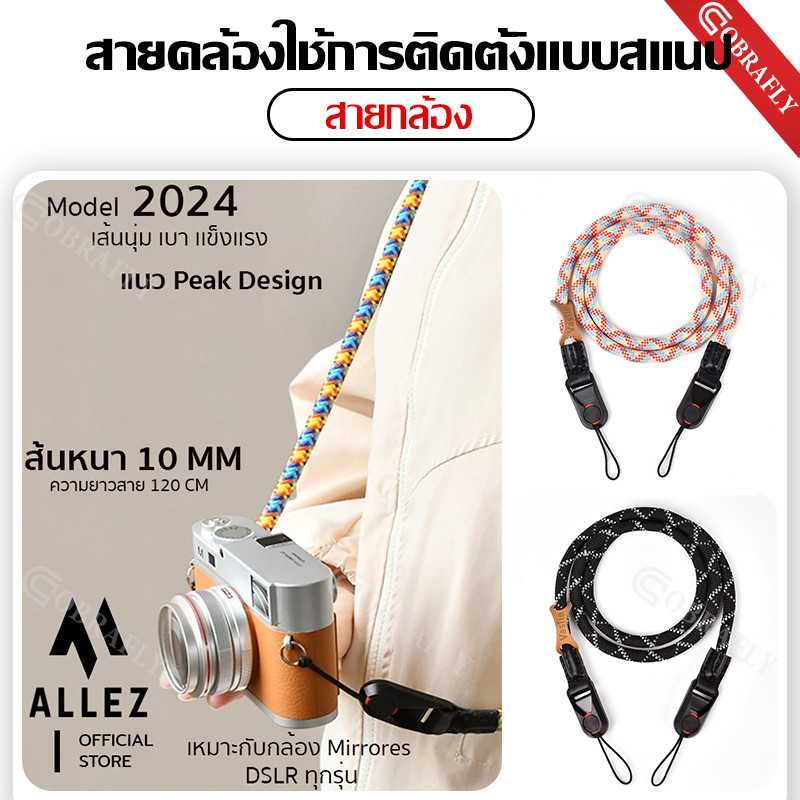 (คอJB) สายกล้อง สะพายคล้องกล้อง แบบเชือกถักลาย