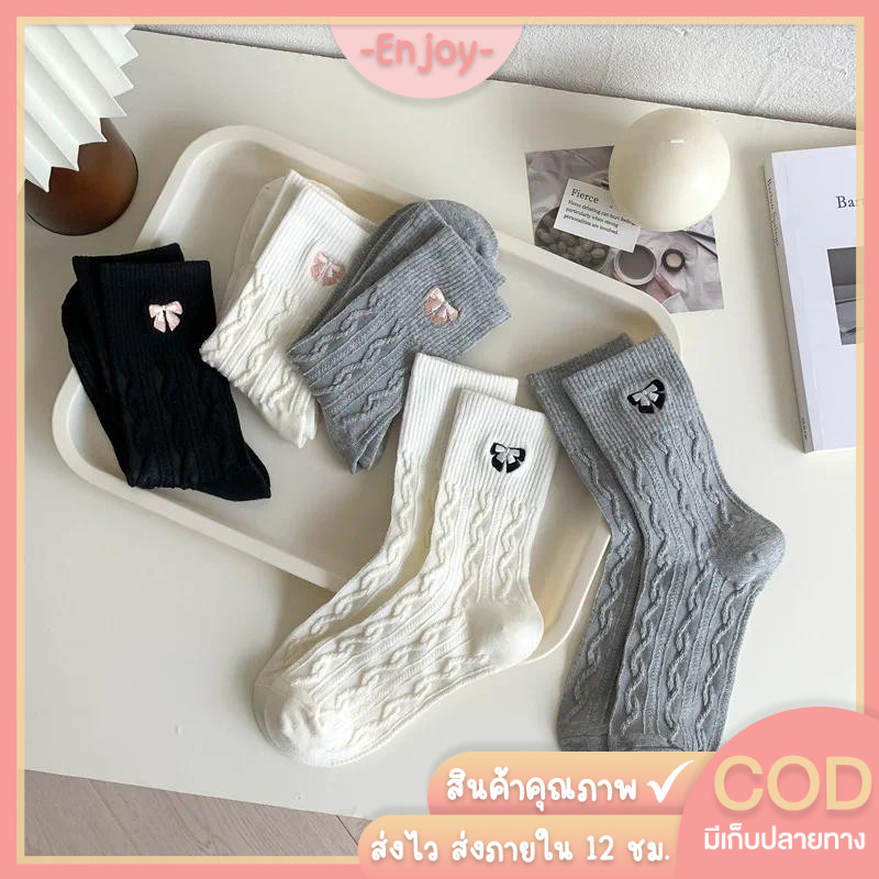 🍓EnJoy🍓พร้อมส่ง (CW-1) ถุงเท้าข้อกลาง ปักโบว์น่ารัก ดีเทลลายทาง มินิมอล ลำลองสำหรับผู้หญิง