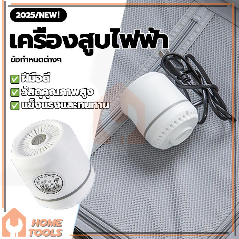 ปั้มลม มินิแบบพกพา เครื่องสูบลมสูญญากาศ เครื่องดูดลม ถุงสูญญากาศ ไฟฟ้า น้ำหนักเบา สะดวกต่อการใช้งาน – โปรปัง