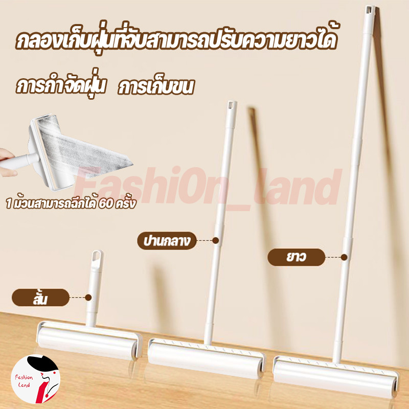 ลูกกลิ้งเก็บฝุ่น ลูกกลิ้งเก็บขน ลูกกลิ้งฝุ่น ลูกกลิ้งขนแมว ความกว้าง24ซม/19ซม ด้ามจับปรับได้  ปรับขนาดได้72-113cm