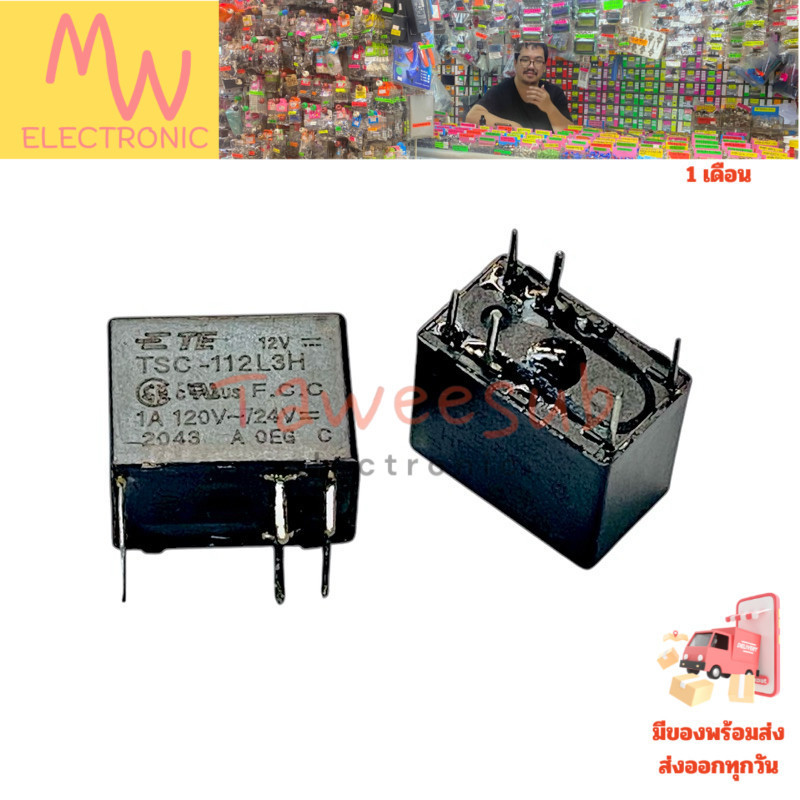 รีเลย์ TSC-112L3H-DC12V 6ขา (ราคาต่อ 1 ชิ้น) ขนาด 7x12x9.5mm