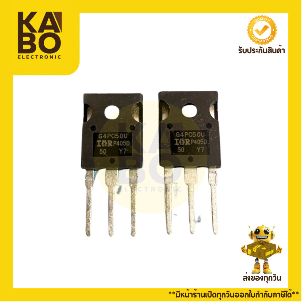 G4PC50UD แท้ G4PC50U(ราคา1ชื้น)แท้  IGBT 27A 600Vมีพร้อมส่งในไทย