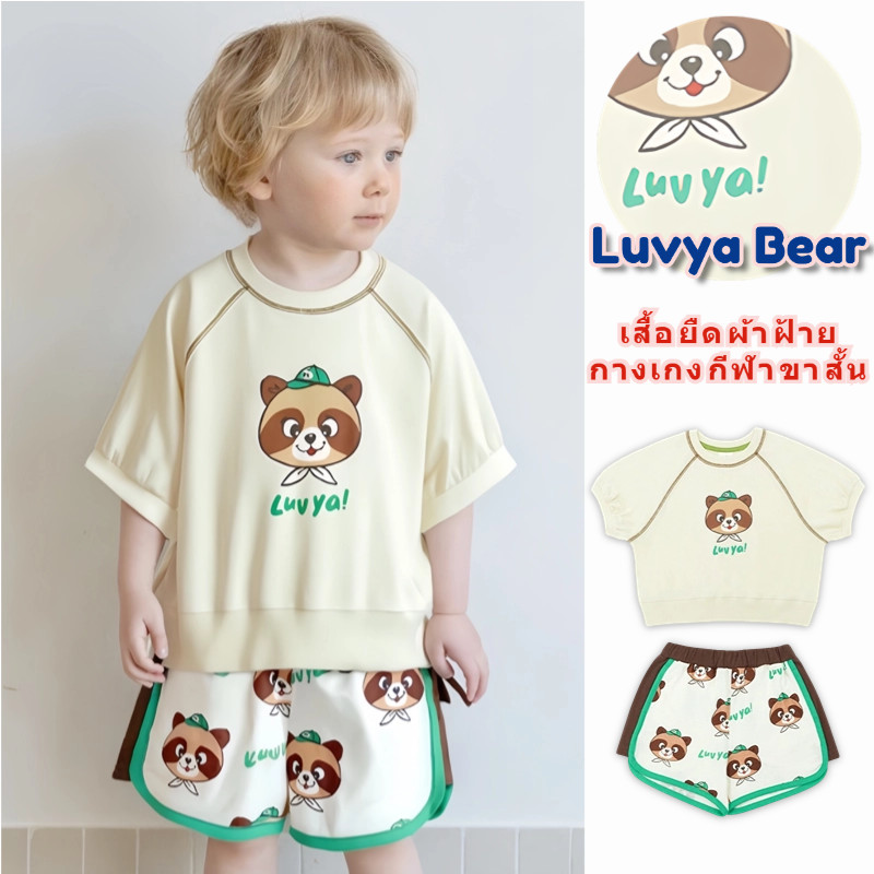 ชุดฤดูร้อนสำหรับเด็กผู้ชาย เสื้อยืดผ้าฝ้ายน้ำหนักเบาพิมพ์หมี กางเกงขาสั้นกีฬา
