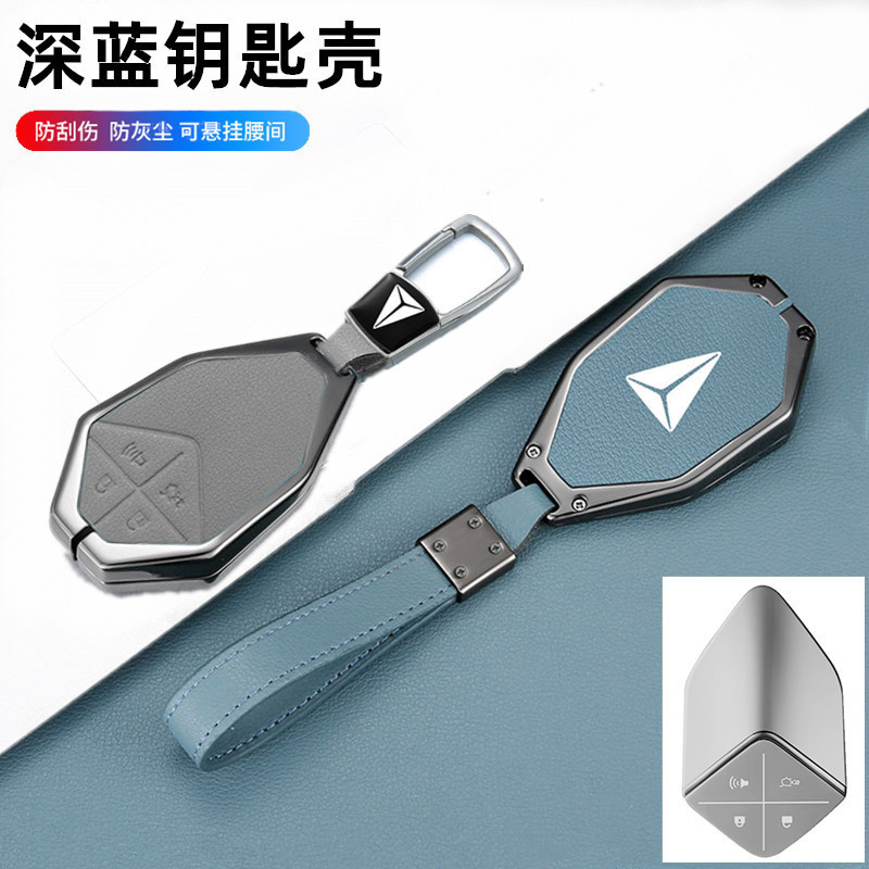 กระเป๋าใส่กุญแจ Deepal SL03 S07 G318 L07 S05 S09 SL03 รุ่น 22 รุ่นขยาย รุ่นไฟฟ้าบริสุทธิ์ 23 รุ่น S7