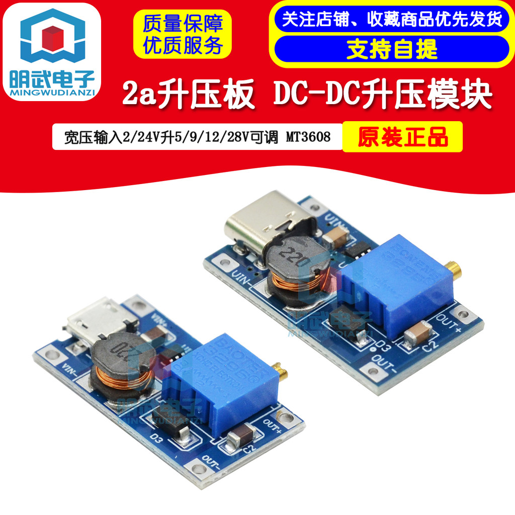 2a Booster Board DC-DC Booster Module อินพุตแรงดันไฟฟ้ากว้าง 2/24V ลิตร 5/9/12/28V ปรับได้ MT3608