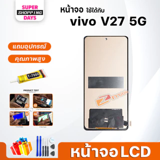 หน้าจอ vivo V27 5G จอแท้ LCD Screen Display touch จอ+ทัช วีโว่ V27(5G)