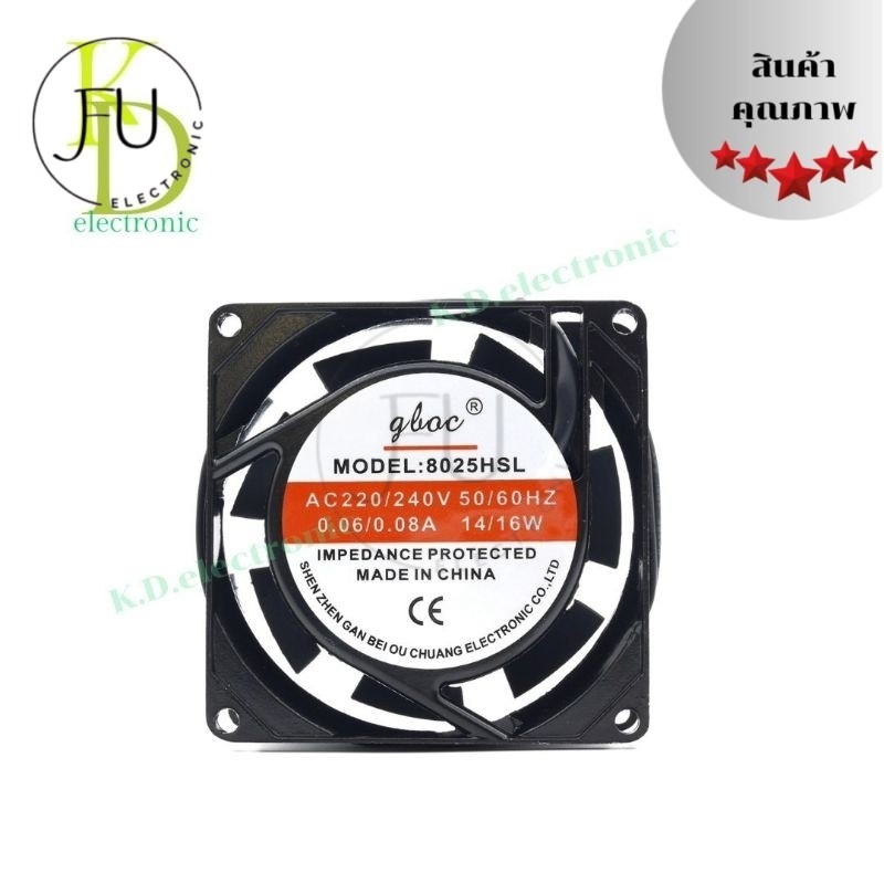 พัดลม 3นิ้ว ไฟ220VAC ขนาด 80x80x25 2สาย  ของใหม่ พร้อมส่ง