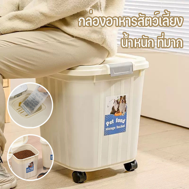 ถังใส่อาหารแมว กล่องอาหารสัตว์เลี้ยง กล่องใส่อาหารแมว ความจุขนาดใหญ่ 10 กก.ถังใส่อาหารสุนัข แมว ถนอมอาหารให้สดใหม่