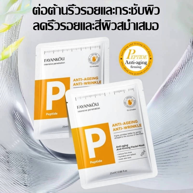 FAYANKOU วิตามินเอสเซนส์มาส์กหน้าให้ความชุ่มชื้น มาส์กแผ่นบำรุงและให้ความชุ่มชื้นจากธรรมชาติสำหรับทุกสภาพผิว ดูแลผิวหน้า thumbnail 5