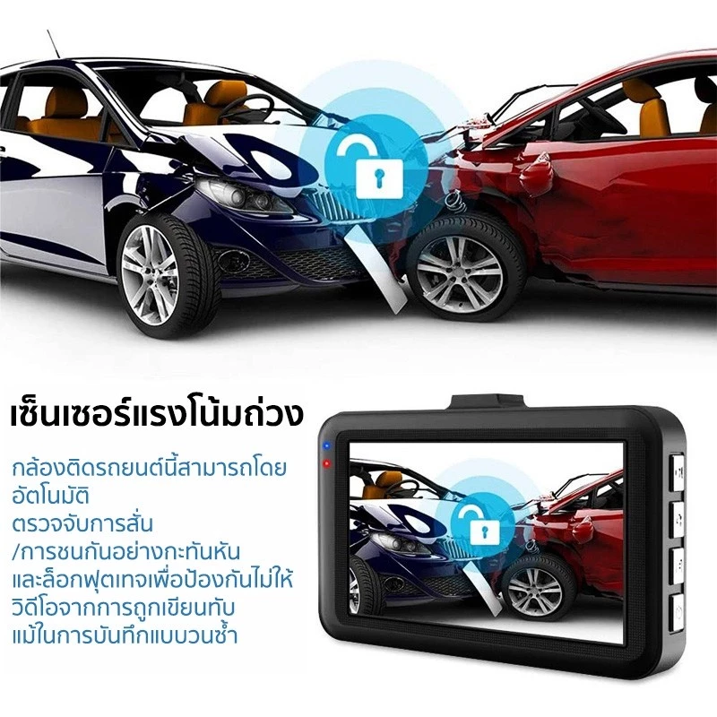 [พร้อมส่ง]กล้องติดรถยนต์หน้า/หลัง รุ่น บันทึกภาพ Full HD 1080P เลนส์มุมกว้าง 140/กล้องติดรถยนต์หน้าหลัง Car Camer thumbnail 6
