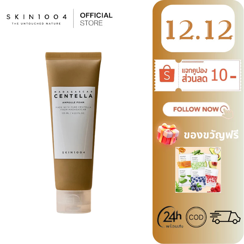 SKIN1004 Madagascar Centella Ampoule Foam 125ml