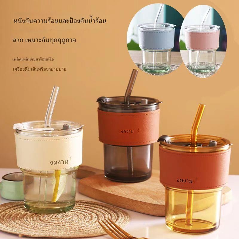 แก้วน้ำดื่ม ขวดน้ำ  ถ้วยกาแฟ [ส่งเร็วพิเศษ!]  การจัดส่งรวดเร็วแก้วทนความร้อน หลอดดื่ม แก้วกาแฟน้ำเย็น แก้ว กระจก