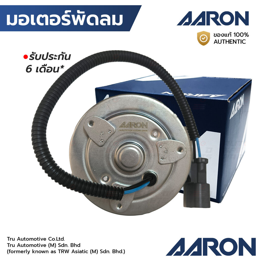 AARON มอเตอร์พัดลม CRV G1 CIVIC 96-01, ES 01-05 DIMENSION, CITY ZX JAZZ GD 03-07 หมุนซ้าย 1FAN2110 38616-PLC-J01
