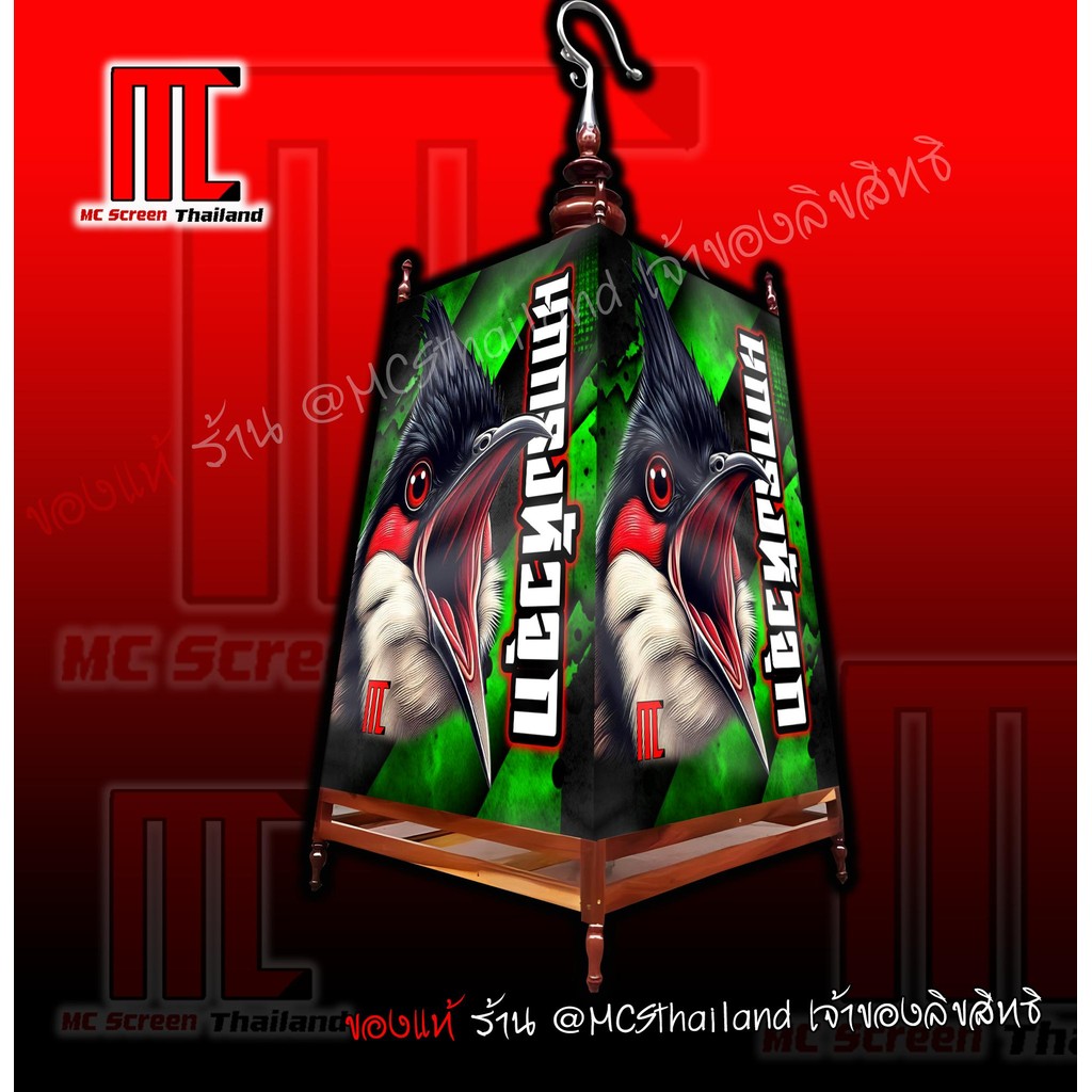 ผ้าคลุมกรง นกกรงหัวจุก V.39  นกกรงหัวจุก กรงนกกรงหัวจุก ผ้าคลุมกรงนกกรงหัวจุก  limited edition V1