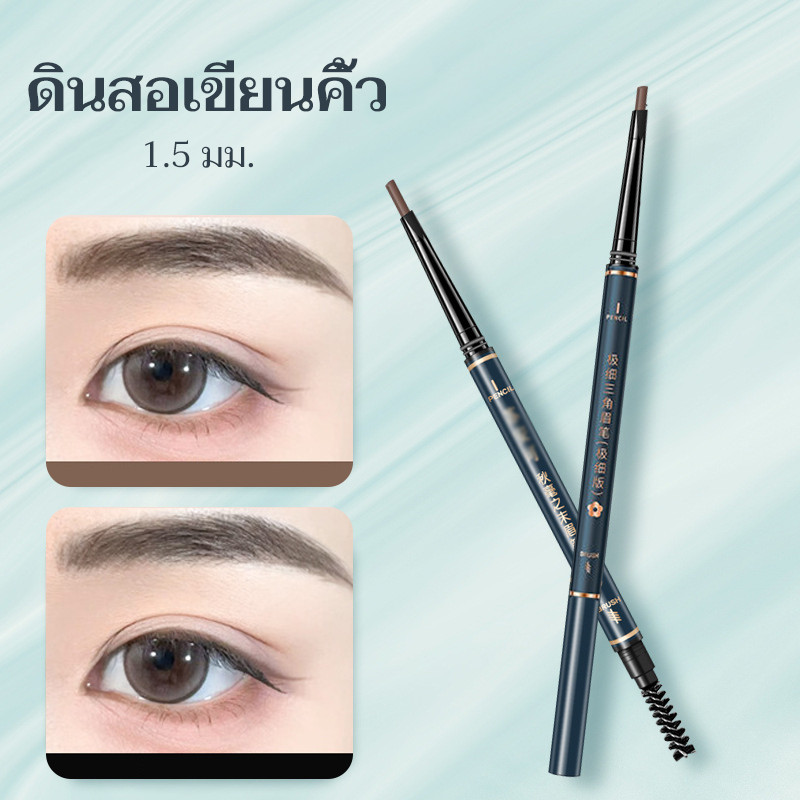 ดินสอเขียนคิ้ว แบบสองหัว กันน้ํา ไม่ซีดจางง่าย หมุนอัตโนมัติ แยกรากคิ้ว หมอกธรรมชาติ มี 6 สีให้เลือก