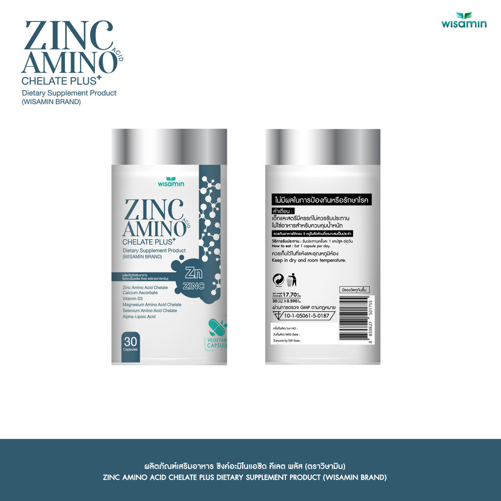 (แพคคู่ 2 กระปุก) ZINC AMINO ACID ซิงค์อะมิโนแอซิด คีเลต พลัส แคปซูล 590 mg. (ตราวิษามิน) จำนวน 2 กระปุก รวม 60 แคปซูล - รูปที่ 6