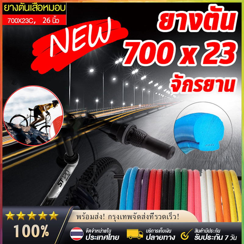 【1 ฟรี 1】ยางตันเสือหมอบ 700x23c ไม่ใช้ยางใน (ยางตัน) ยางตัน 700x23c ยางรถจักรยาน