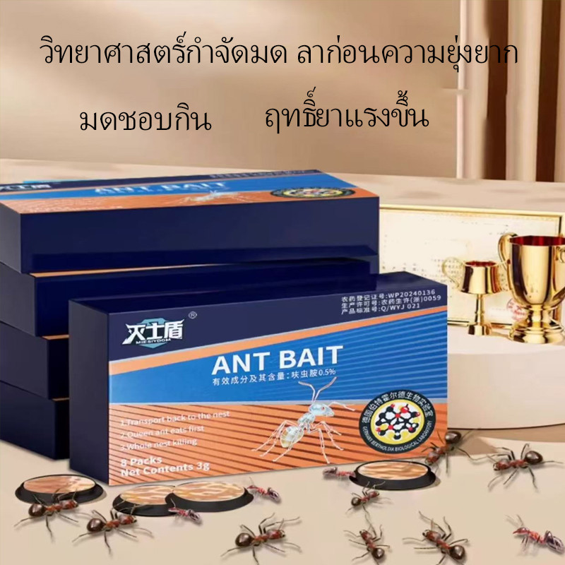 ✅ซื้อครั้งเดียวใช้ได้นานเป็นปี✅ยาฆ่ามด เหยื่อมด เจลกำจัดมด เจลฆ่ามด 8ชิ้น ใช้งานง่าย เพียงติดไว้ ตายยกรัง 100%ได้ผล - รูปที่ 7