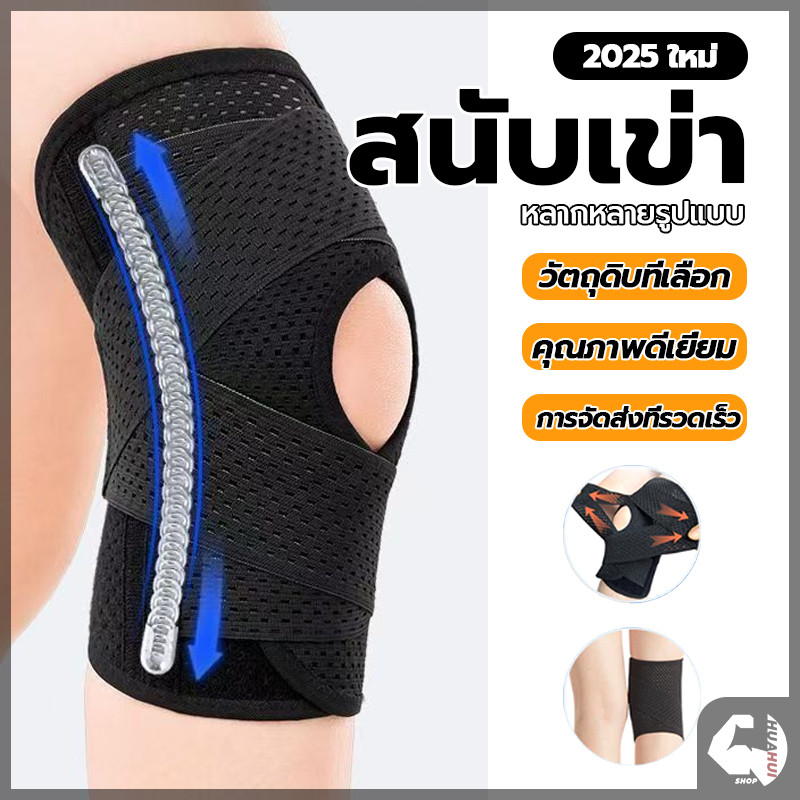 ผ้ารัดหัวเข่า สายรัดพยุงเข่า ACL MCL แผ่นกระดูกสะบ้า ยืดหยุ่น สนับเข่ากีฬาระบายอากาศ เสริมสปริง แผ่นรองเข่า มืออาชีพ