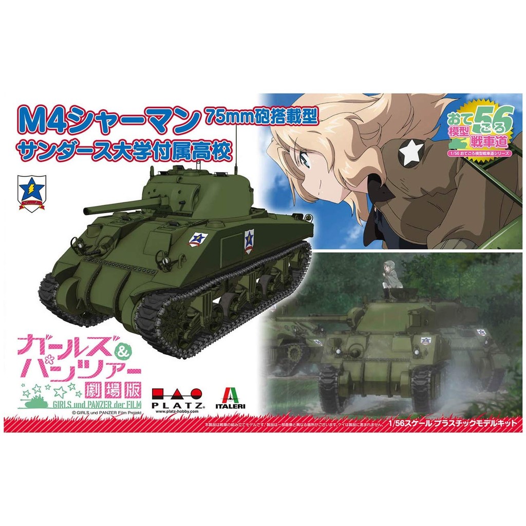Platz Girls & Panzer Movie Series Affordable Model Tank Series M4 Sherman Gun Version Saunders Unive