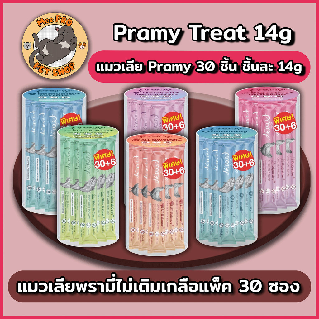 [กระปุก] Pramy Smoothie สมูทตี้ ขนมแมวเลียพรามี่ เพื่อสุขภาพน้องแมว Human Grade แพ็ค 14g x 30 ซอง