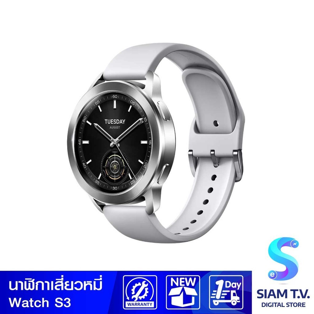 เสี่ยวหมี่ Watch S3 Silver โดย สยามทีวี by Siam T.V.