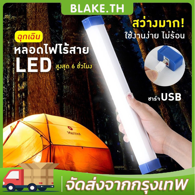 【COD】หลอดไฟLEDไร้สาย ไฟฉุกเฉิน3โหมด พกพา80w/60w/30wหลอดไฟแขวน  หลอดไฟ ติดกำแพง ชาร์จไฟUSBหลอดไฟกลางคืน ไฟกลางแจ้ง