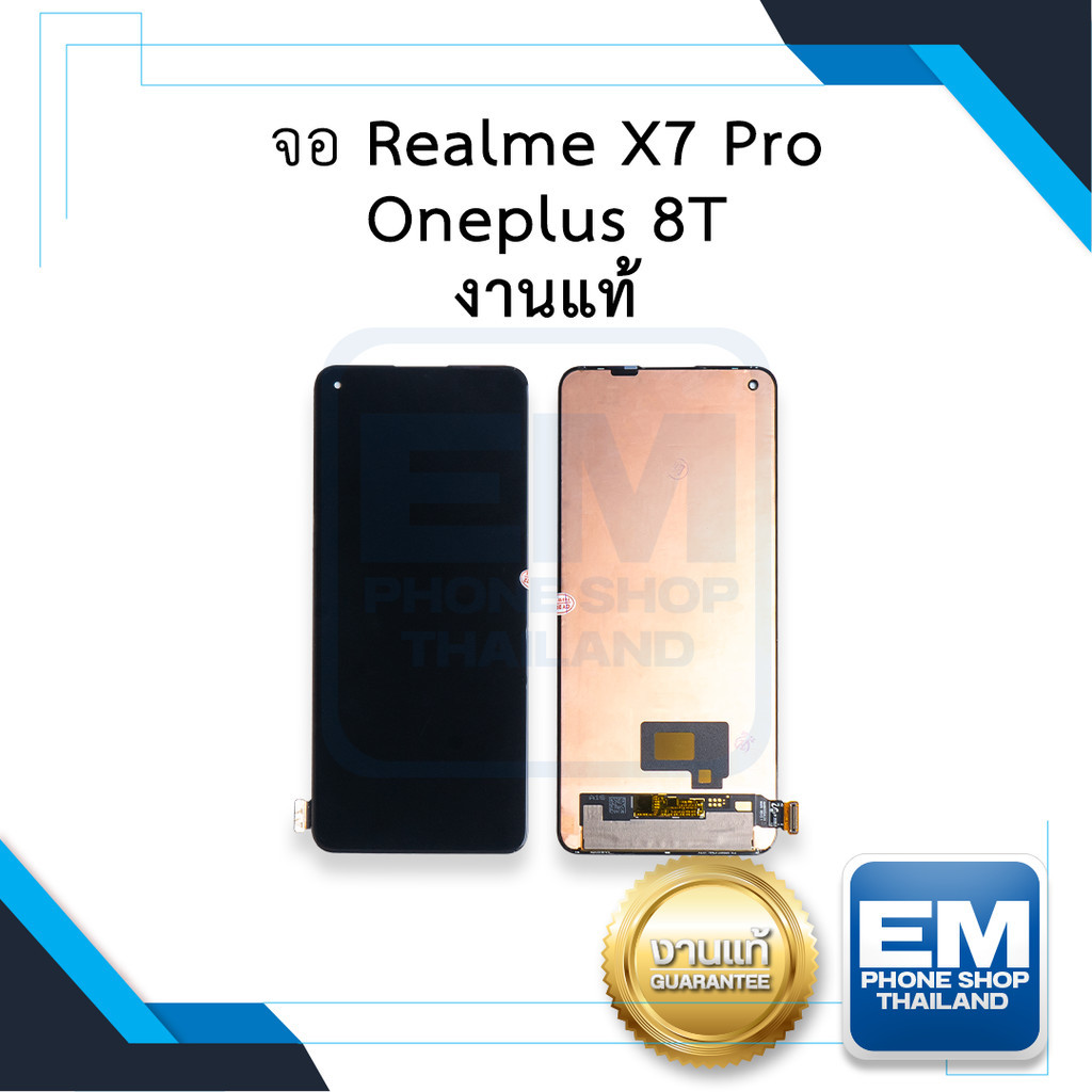 อะไหล่หน้าจอ ใช้สำหรับ OnePlus 8T (งานแท้) จอoneplus จอวันพลัส8T หน้าจอoneplus จอมือถือ อะไหล่หน้าจอ (มีการรับประกัน)