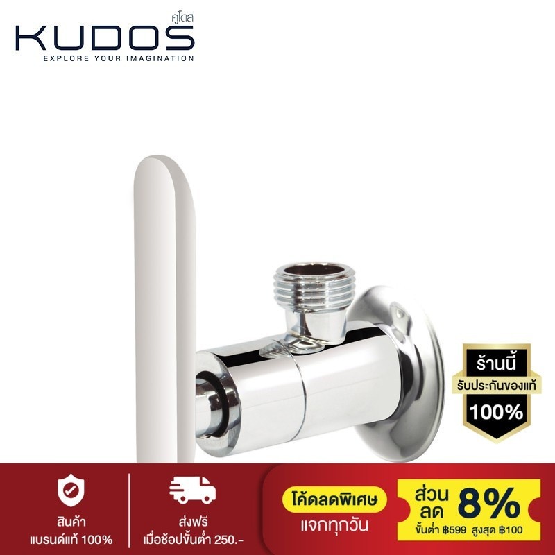 [พร้อมส่ง] KUDOS วาล์วฝักบัว รุ่น FA4800 (สีโครมเมี่ยม)