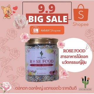Rose Food กุหลาบ ดอกดก ดอกใหญ่ ดอกสวย กุหลาบ นวตกรรมญี่ปุ่น …