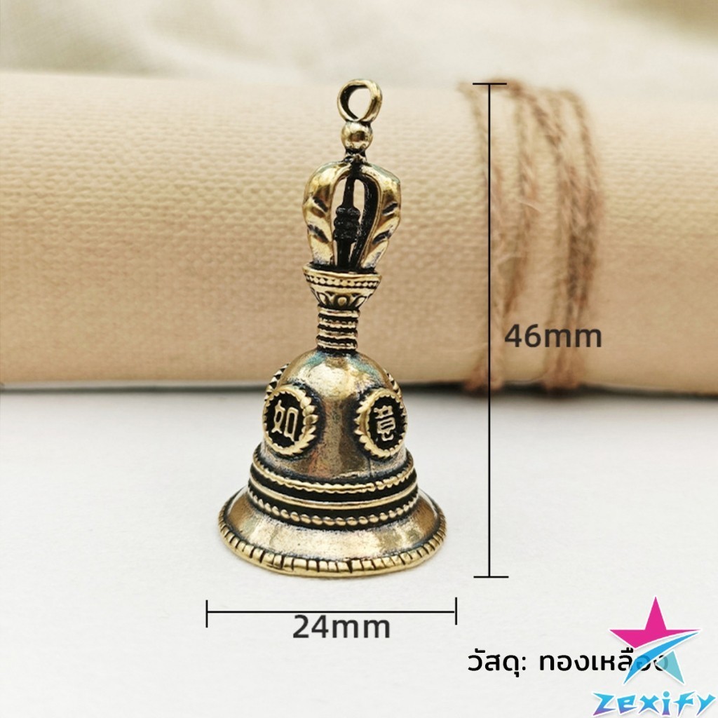 ZXF กระดิ่งลมทองเหลือง กระดิ่งบูชาพระพิฆเนศ Brass bell รูปที่ 8