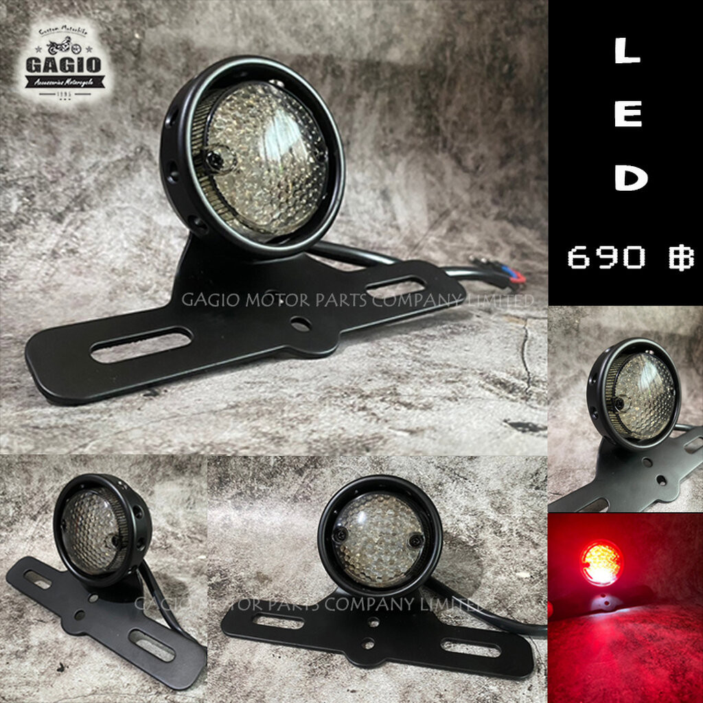 ไฟท้าย LED ฉลุรอบ เลนส์สโม๊ค เหมาะสำหรับมอเตอร์ไซค์สไตล์ วินเทจ คลาสสิค คาเฟ่ เรโทร บอบเบอร์ HD อื่นๆ