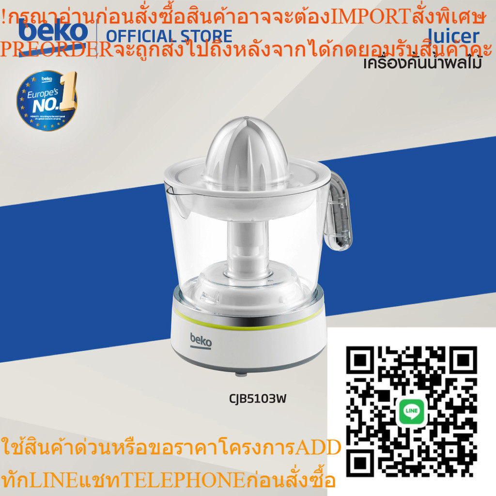 Bekoเครื่องคั้นน้ำส้มCJB5103Wรับประกันตัวเครื่อง2ปีสินค้าใหม่ๆต้องสั่งเบิกจากศูนย์แท้ๆ100%PREORDERฟร