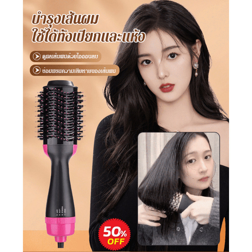 Fourinone Hot Air Brush และ TwoinOne Ionic Curling Straightening Hair Dryer Comb 【shystar.th 】